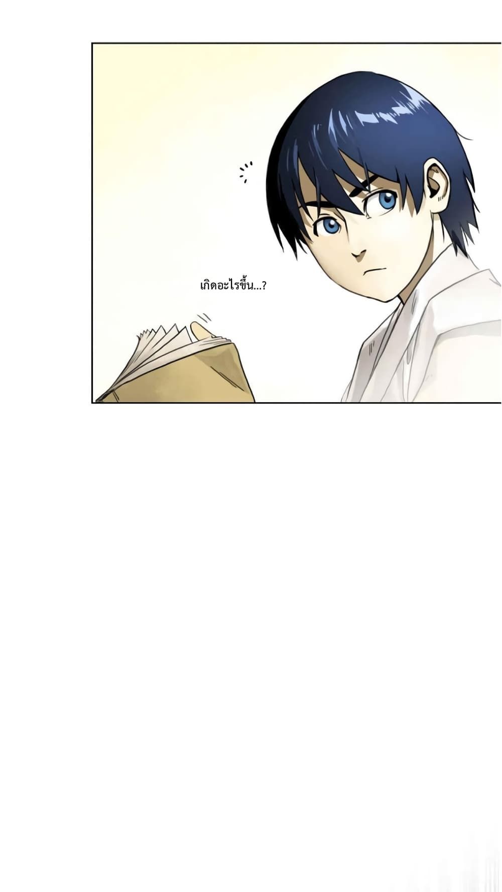Infinite Level Up In Murim ตอนที่ 5 5
