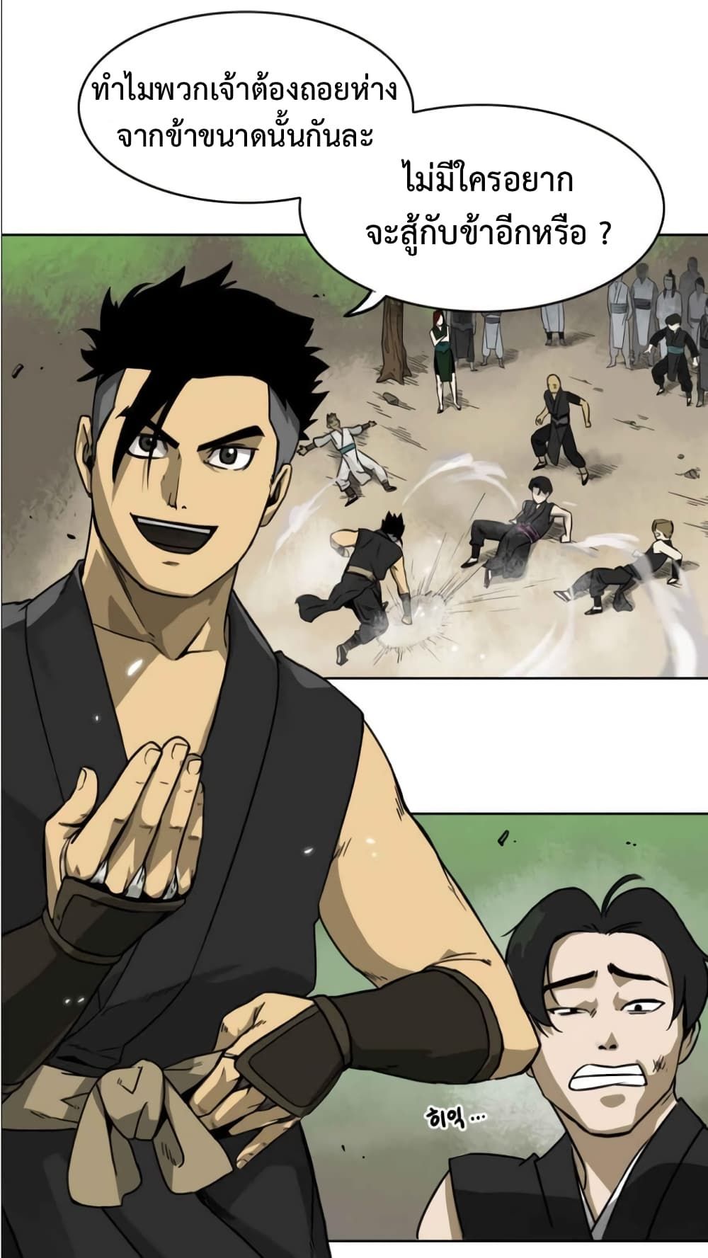 Infinite Level Up In Murim ตอนที่ 5 7