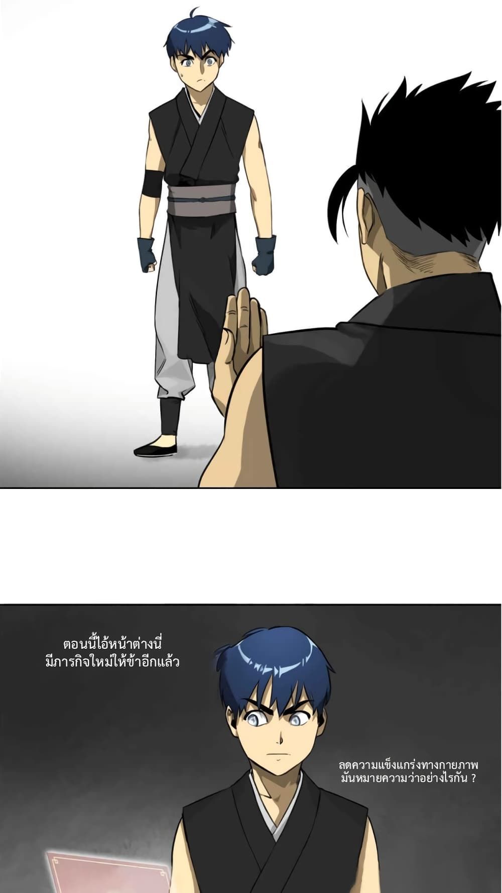Infinite Level Up In Murim ตอนที่ 5 11