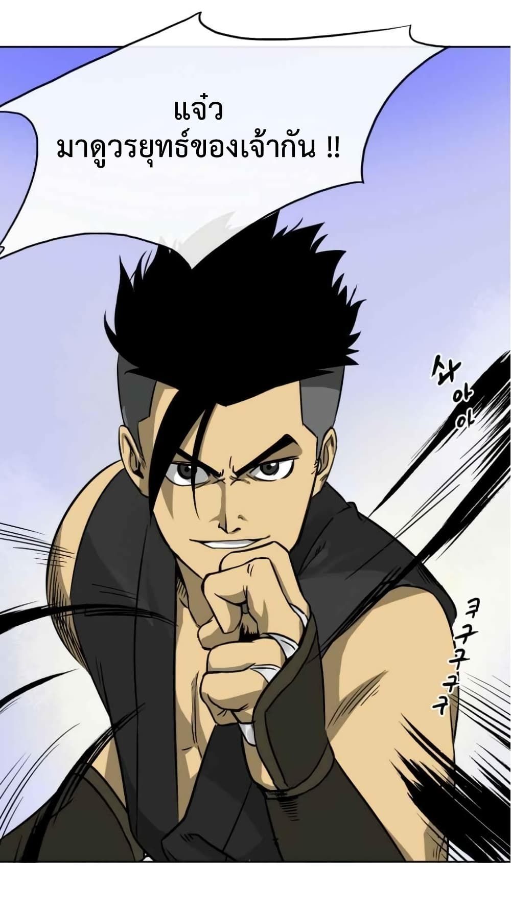 Infinite Level Up In Murim ตอนที่ 5 15