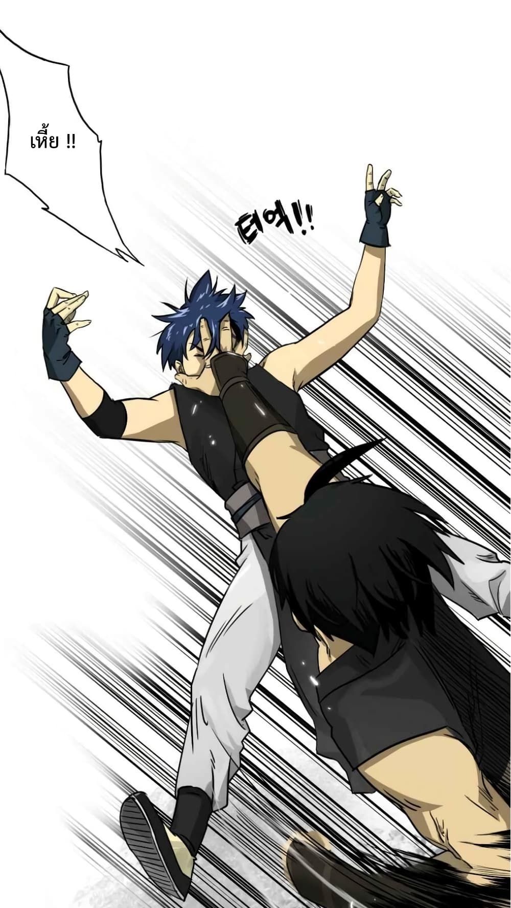 Infinite Level Up In Murim ตอนที่ 5 18