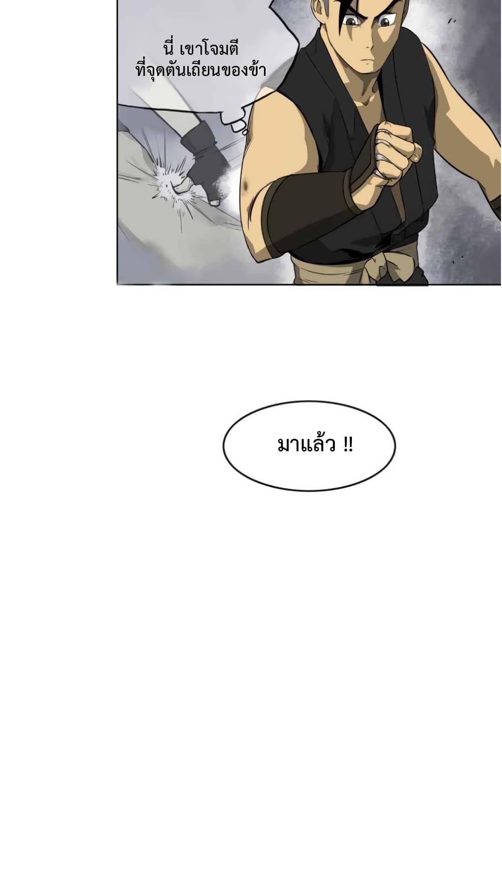 Infinite Level Up In Murim ตอนที่ 5 25