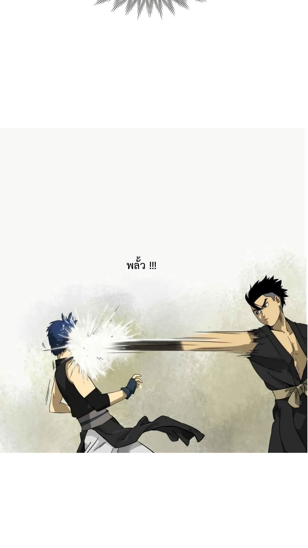 Infinite Level Up In Murim ตอนที่ 5 23