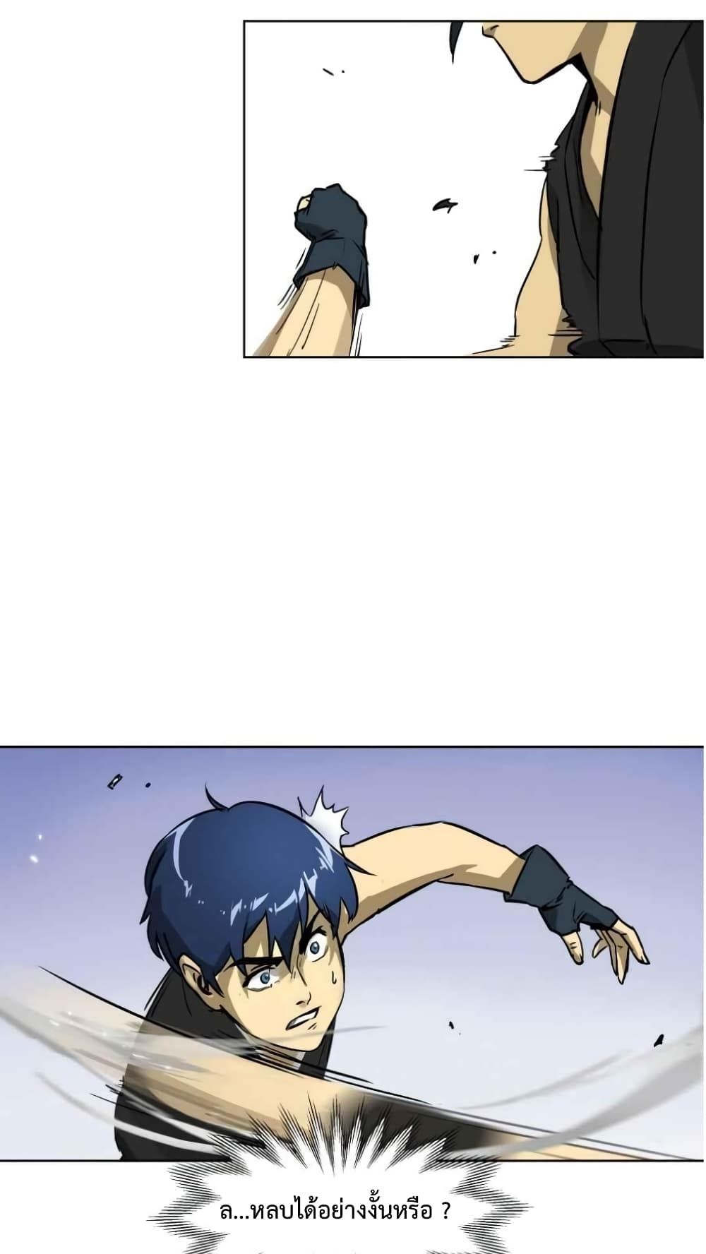 Infinite Level Up In Murim ตอนที่ 5 22