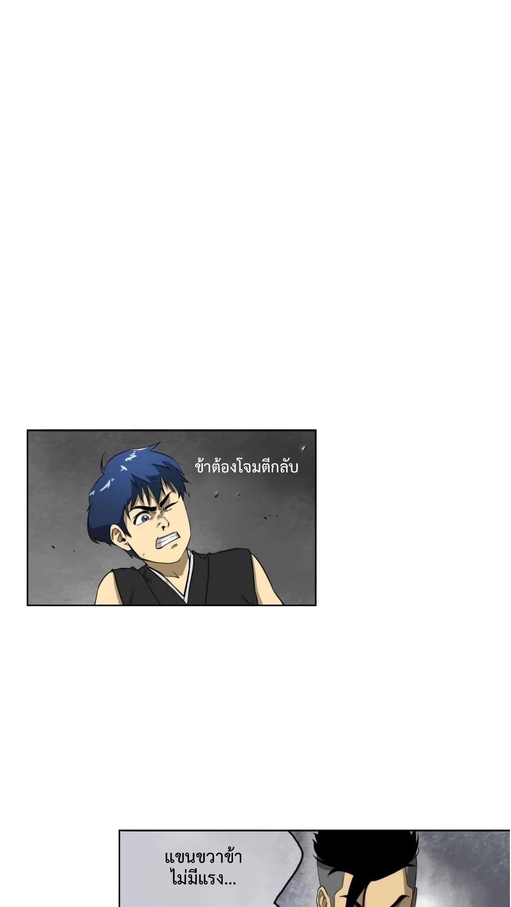 Infinite Level Up In Murim ตอนที่ 5 24