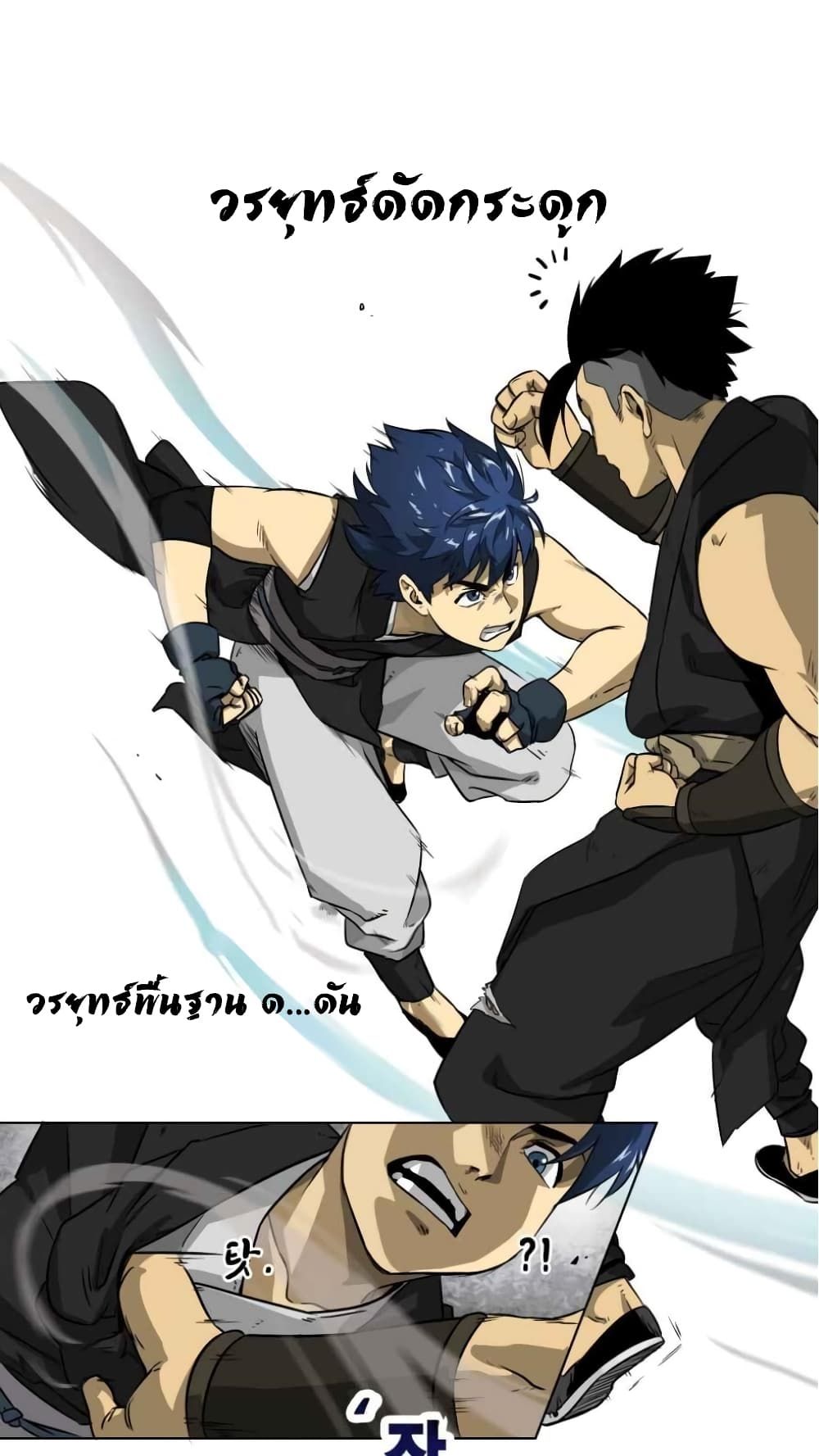 Infinite Level Up In Murim ตอนที่ 5 26