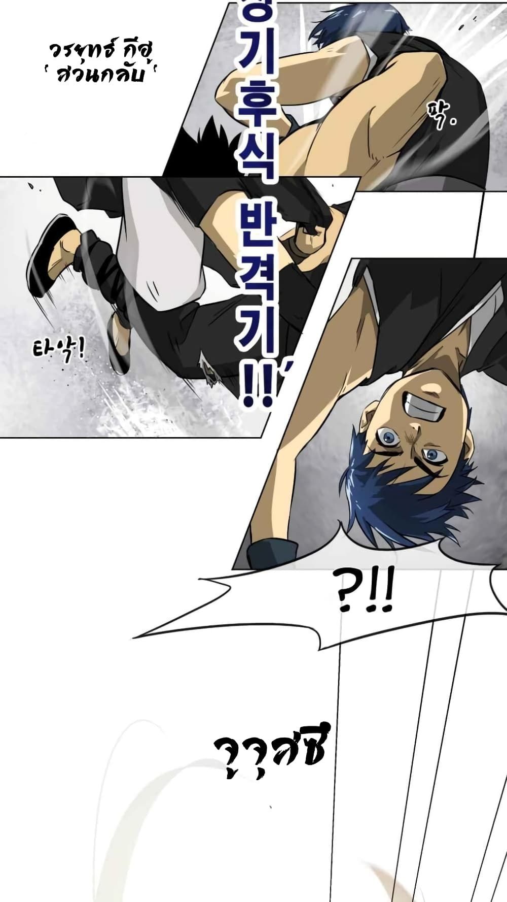 Infinite Level Up In Murim ตอนที่ 5 27
