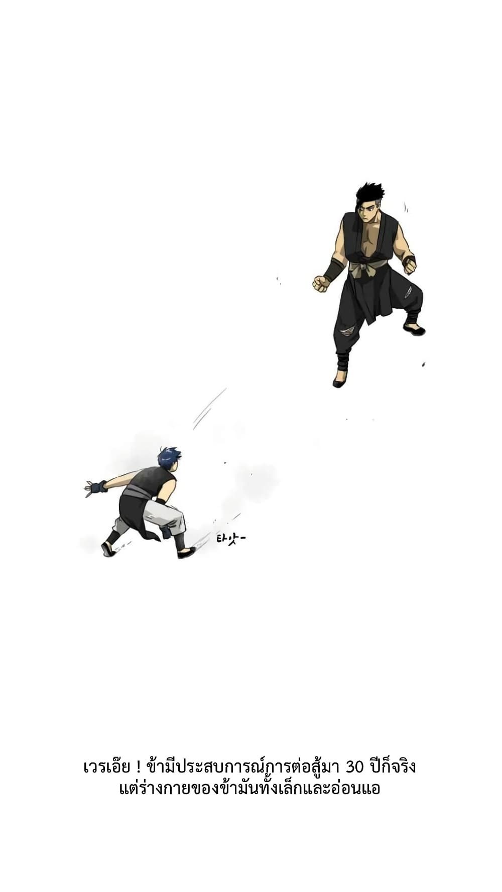 Infinite Level Up In Murim ตอนที่ 5 30