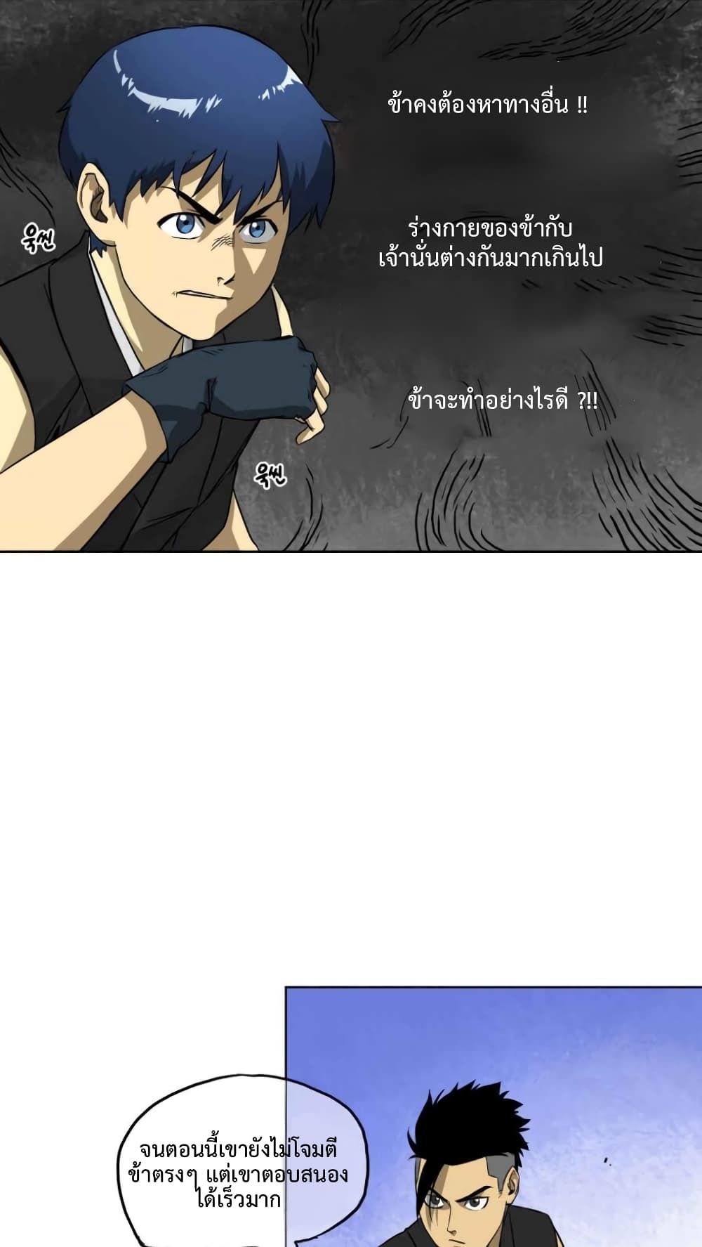 Infinite Level Up In Murim ตอนที่ 5 31