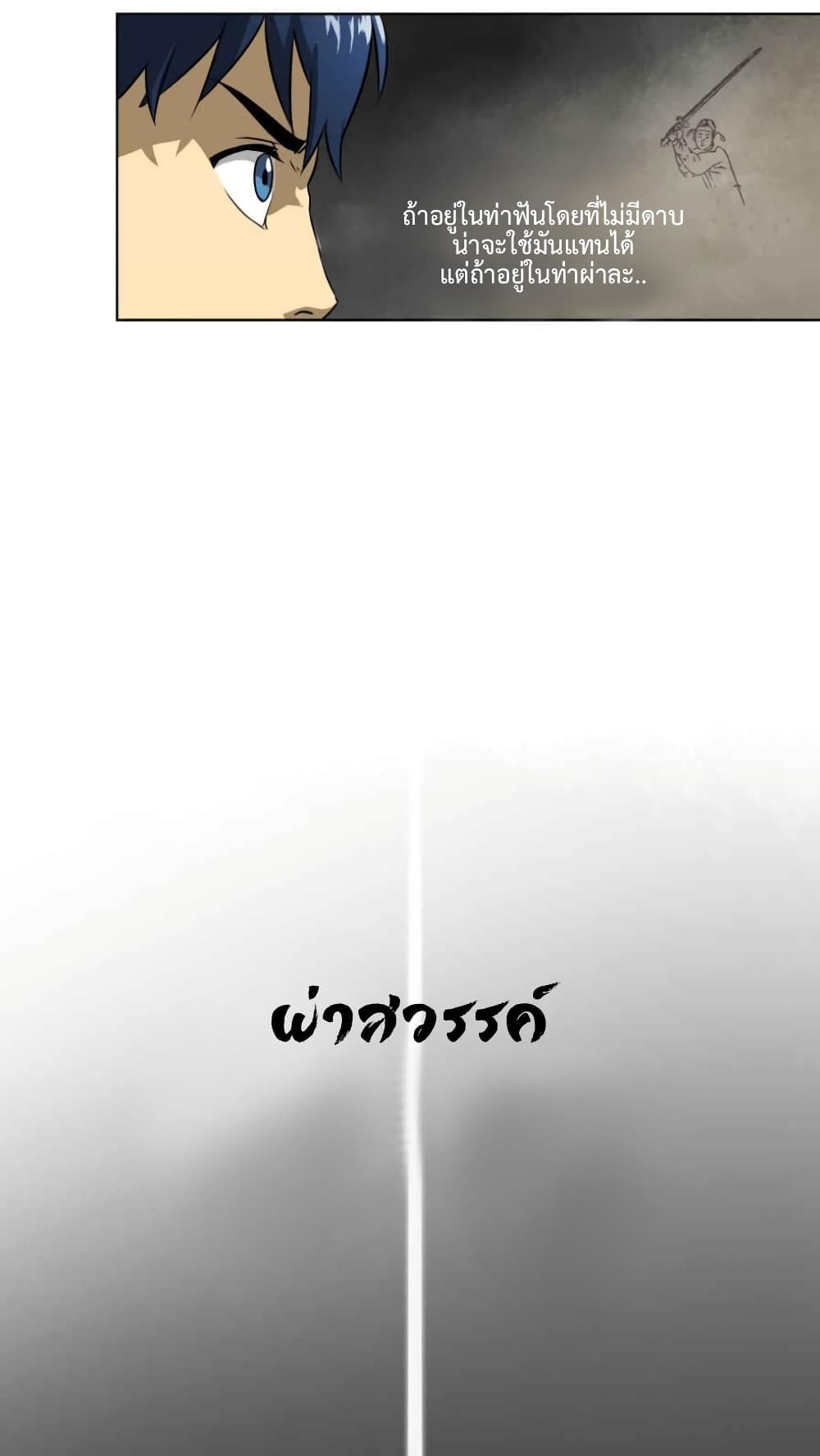 Infinite Level Up In Murim ตอนที่ 5 34
