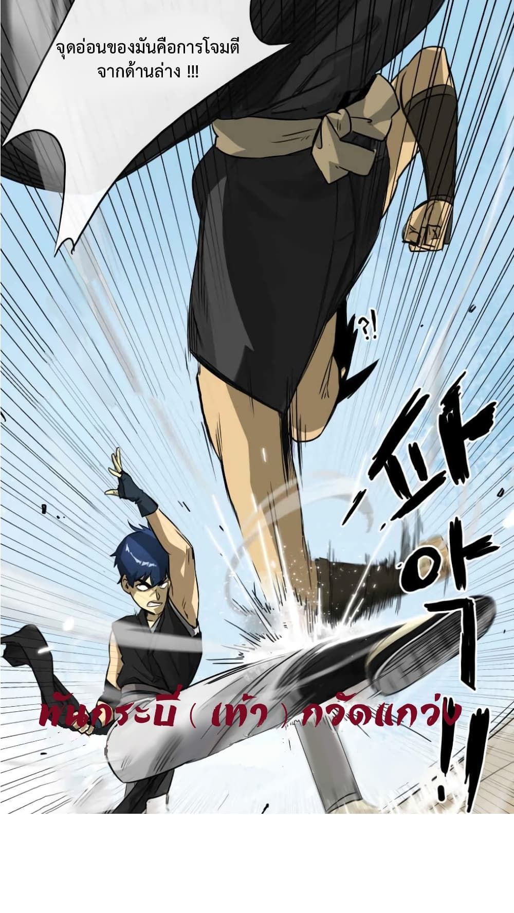 Infinite Level Up In Murim ตอนที่ 5 40