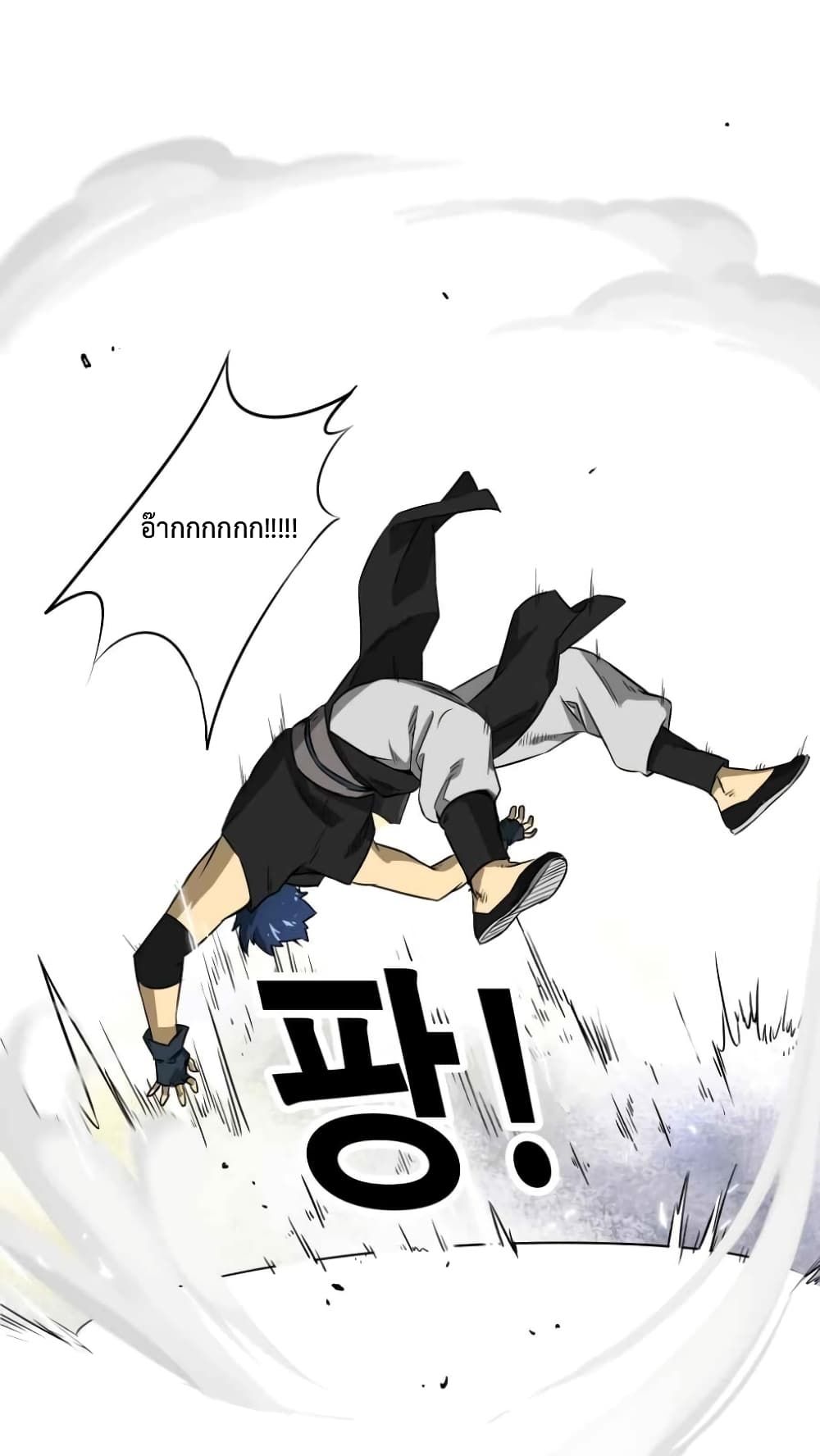Infinite Level Up In Murim ตอนที่ 5 43