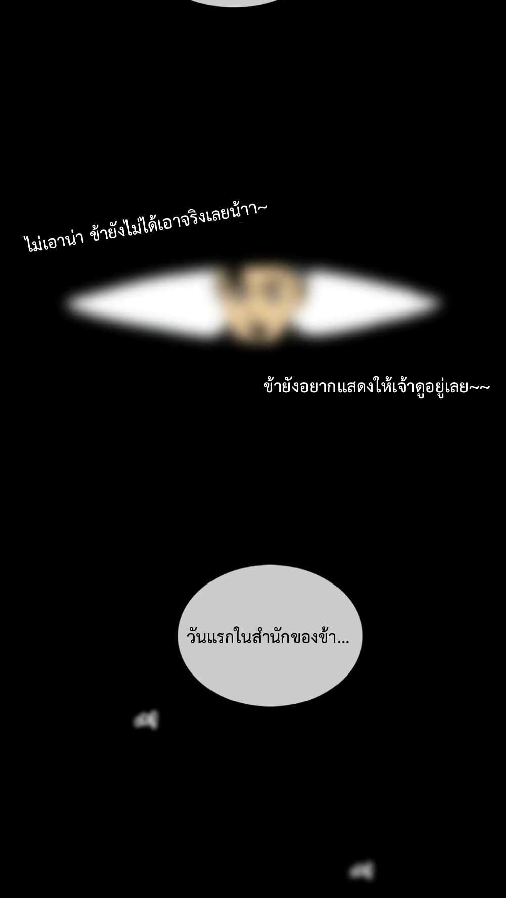 Infinite Level Up In Murim ตอนที่ 5 49