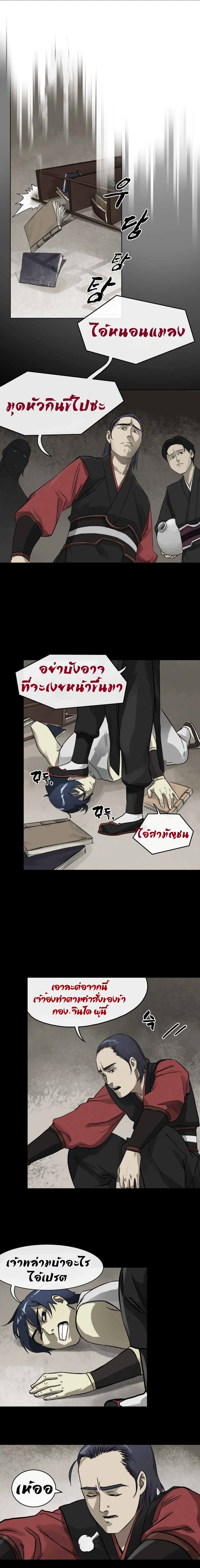 Infinite Level Up In Murim ตอนที่ 7 1