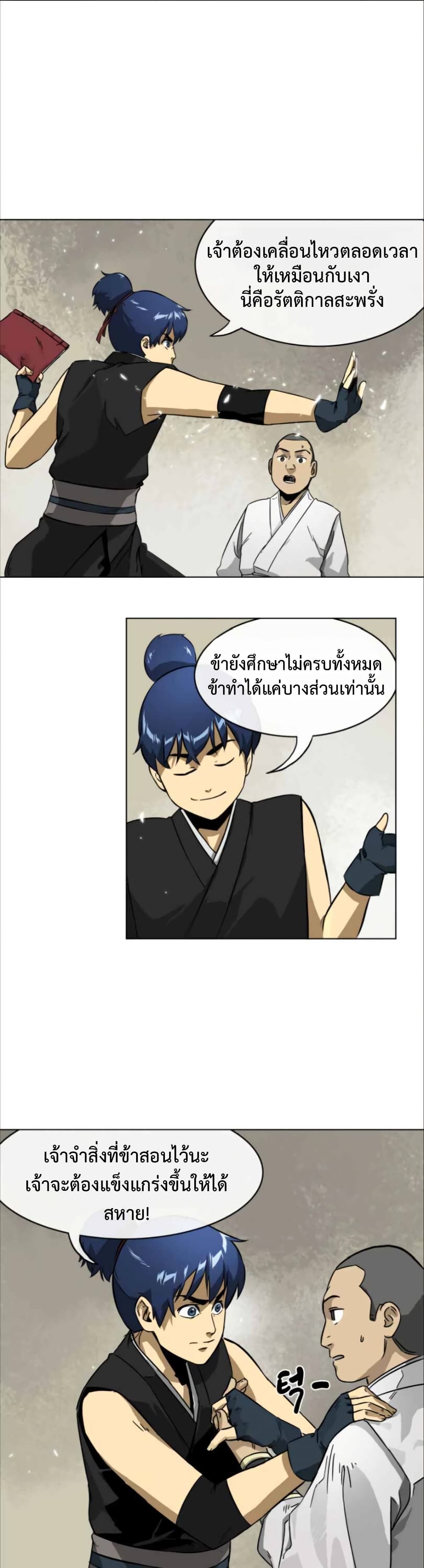 Infinite Level Up In Murim ตอนที่ 10 6