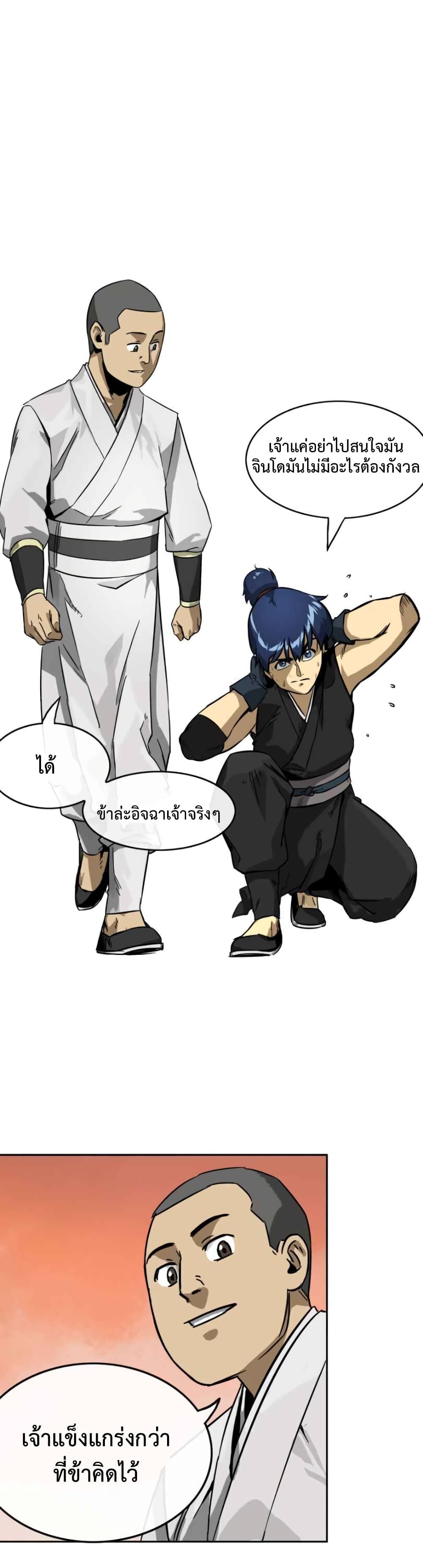 Infinite Level Up In Murim ตอนที่ 10 13
