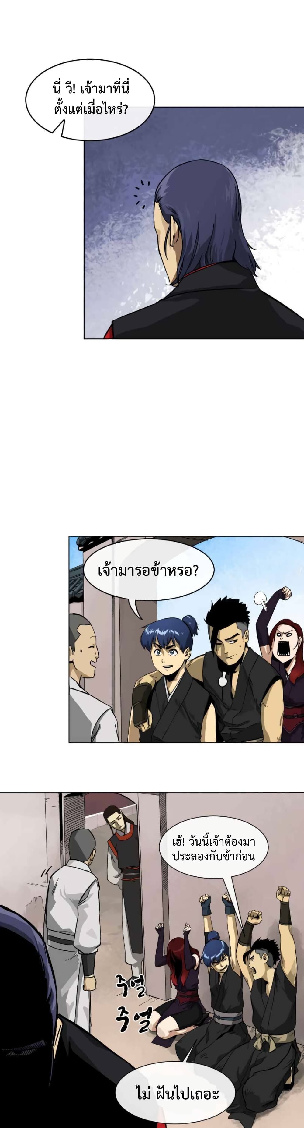 Infinite Level Up In Murim ตอนที่ 10 11