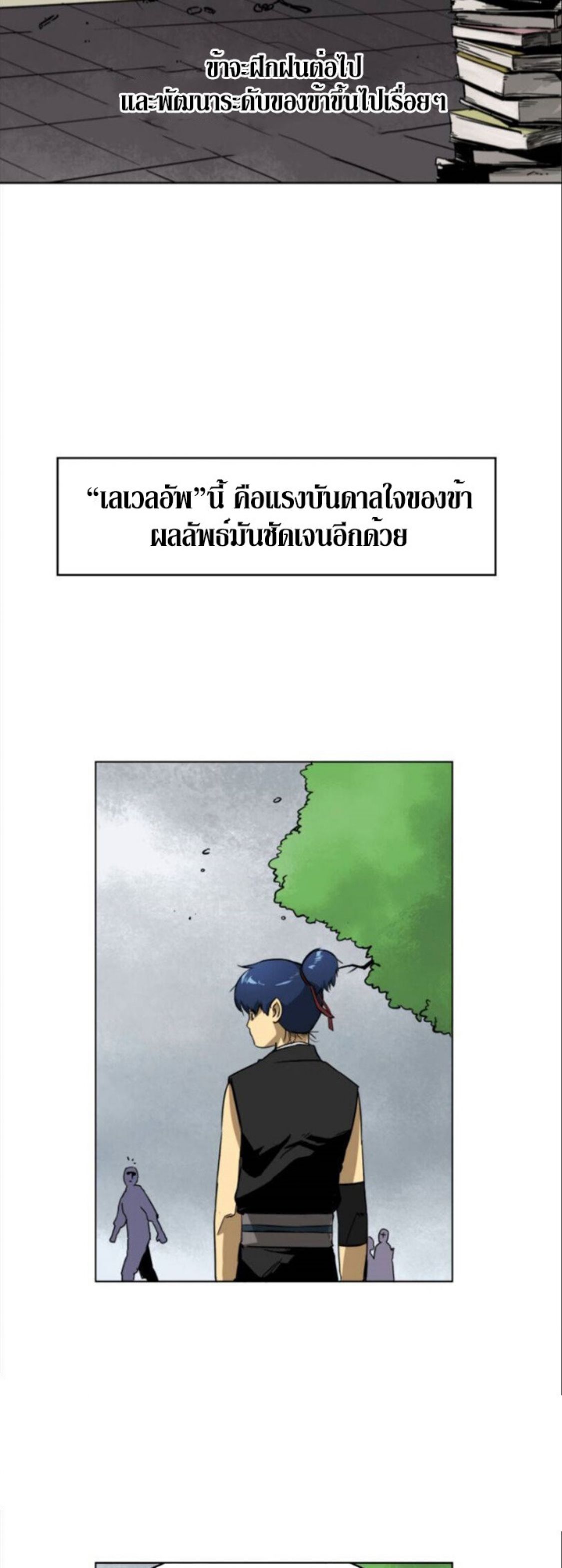Infinite Level Up In Murim ตอนที่ 11 3