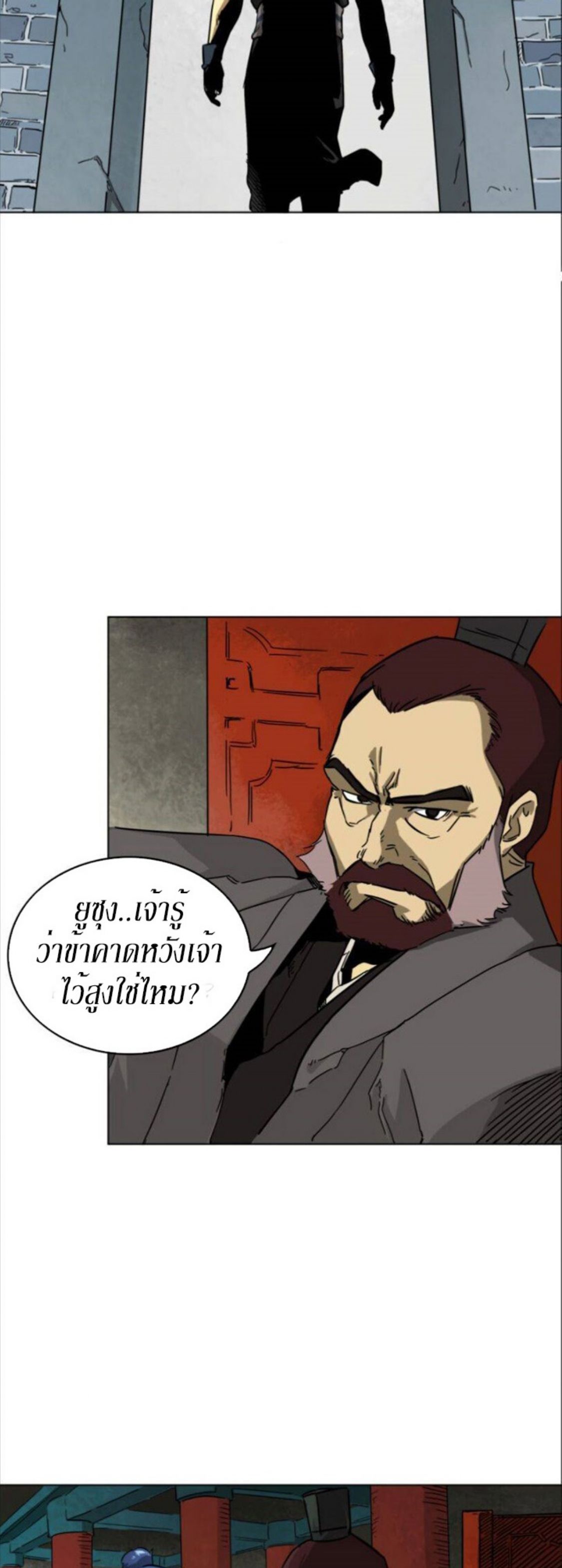 Infinite Level Up In Murim ตอนที่ 11 5