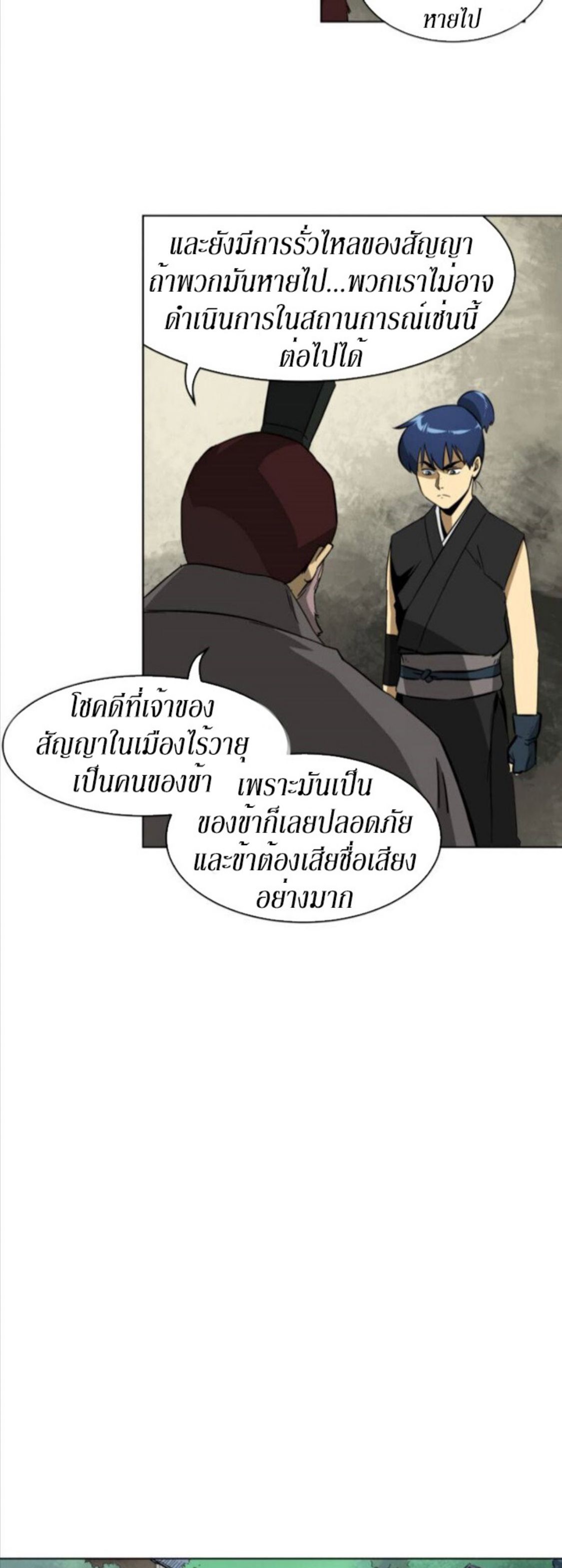Infinite Level Up In Murim ตอนที่ 11 13