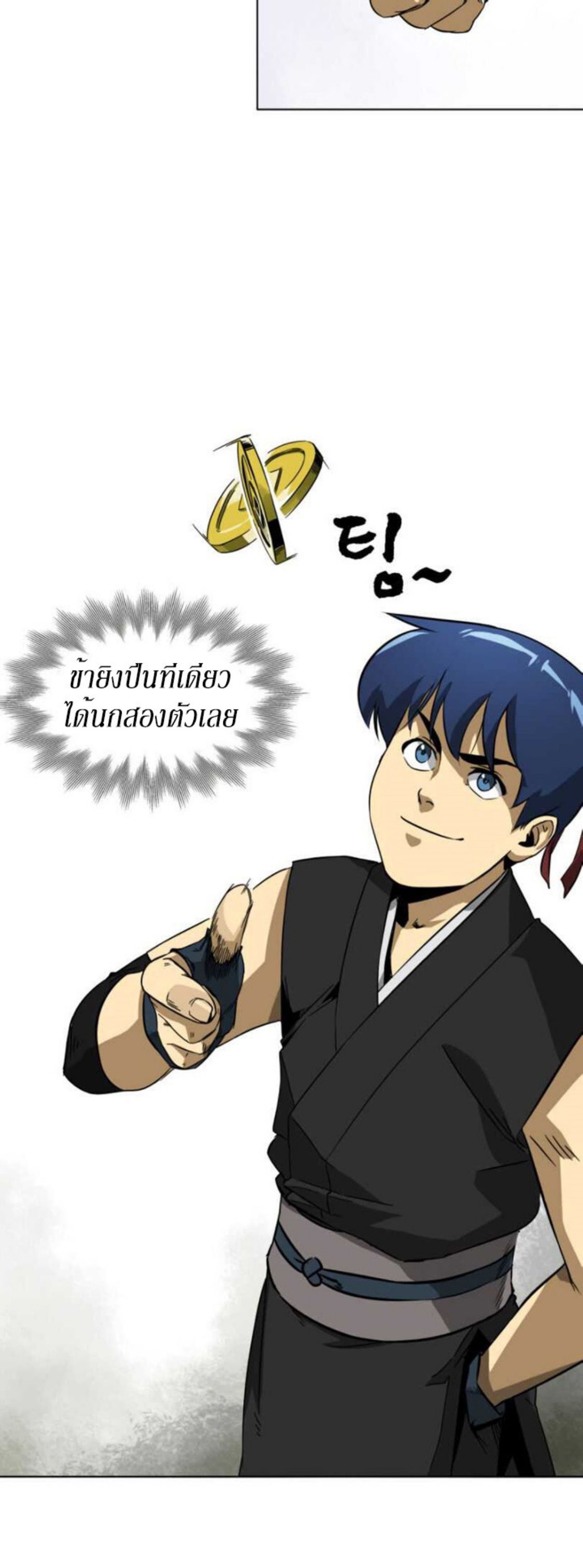 Infinite Level Up In Murim ตอนที่ 11 19