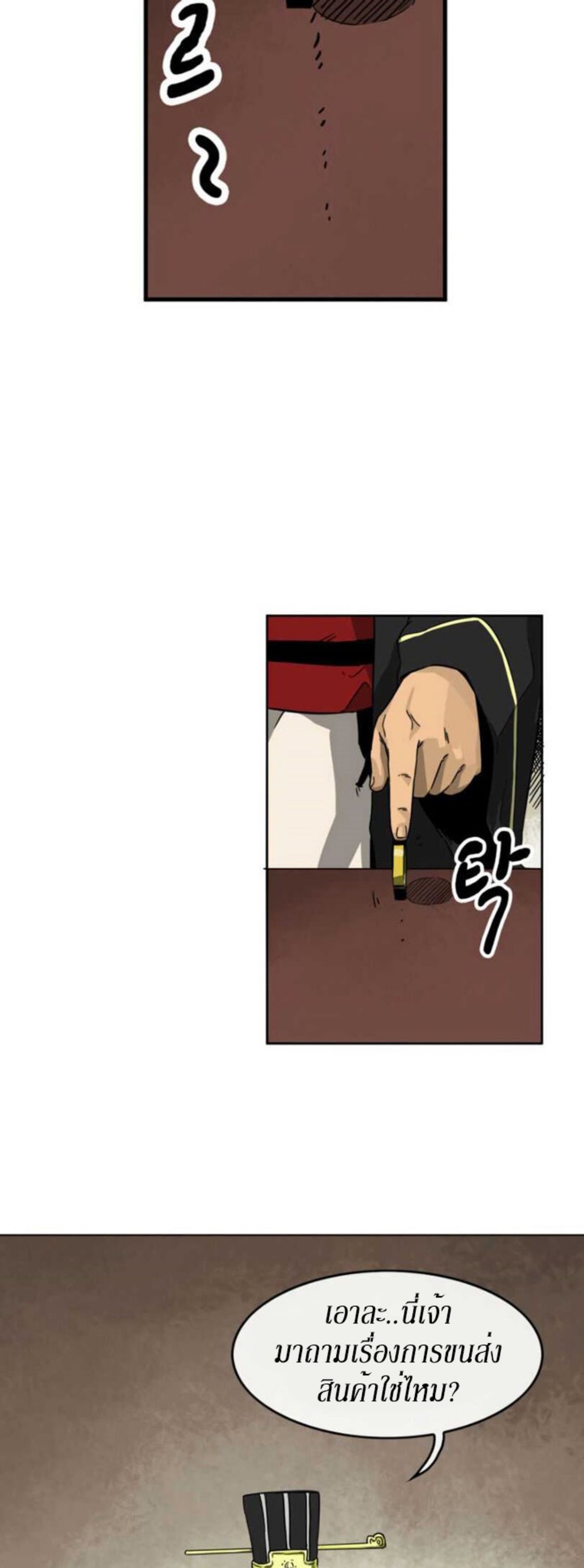 Infinite Level Up In Murim ตอนที่ 11 22