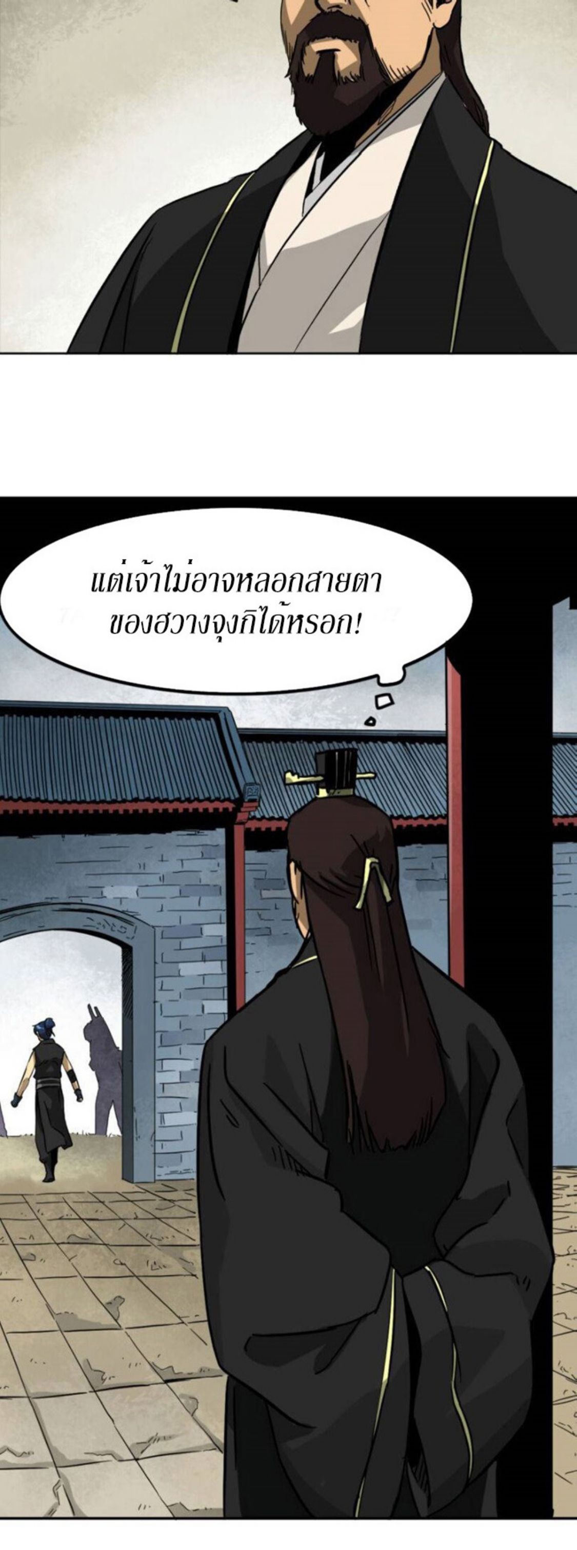 Infinite Level Up In Murim ตอนที่ 11 29