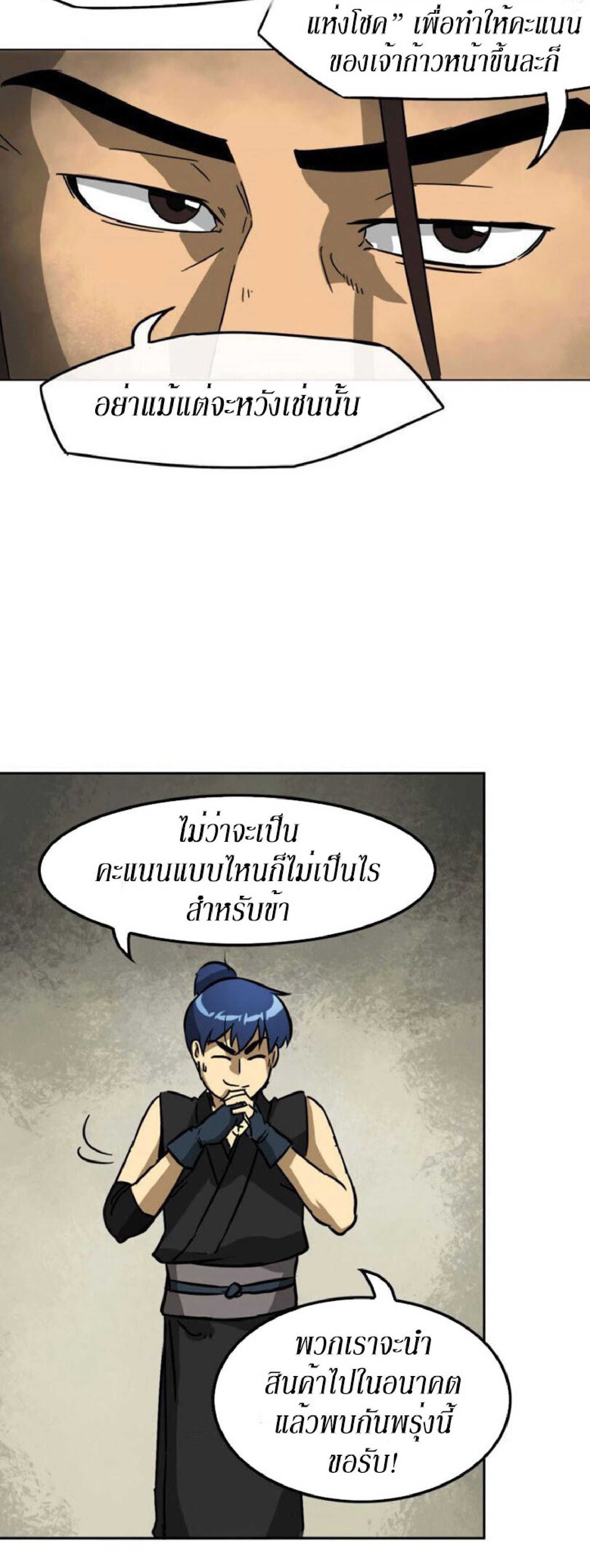 Infinite Level Up In Murim ตอนที่ 11 27