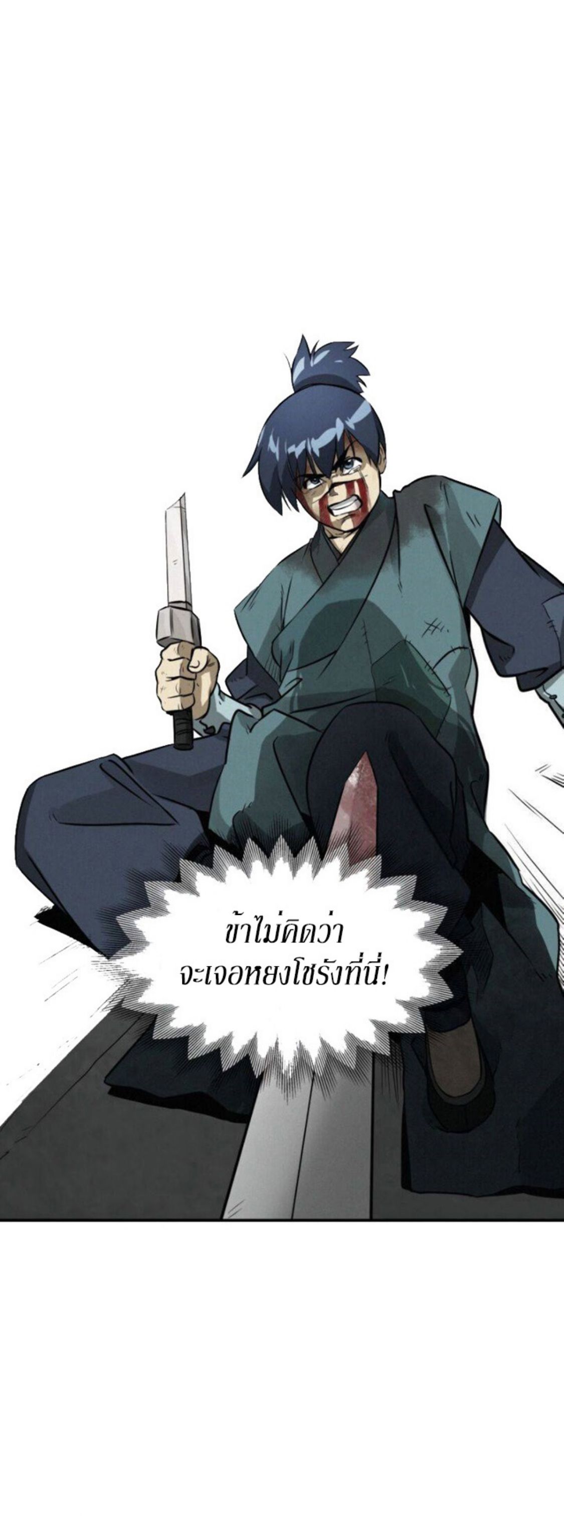 Infinite Level Up In Murim ตอนที่ 11 34