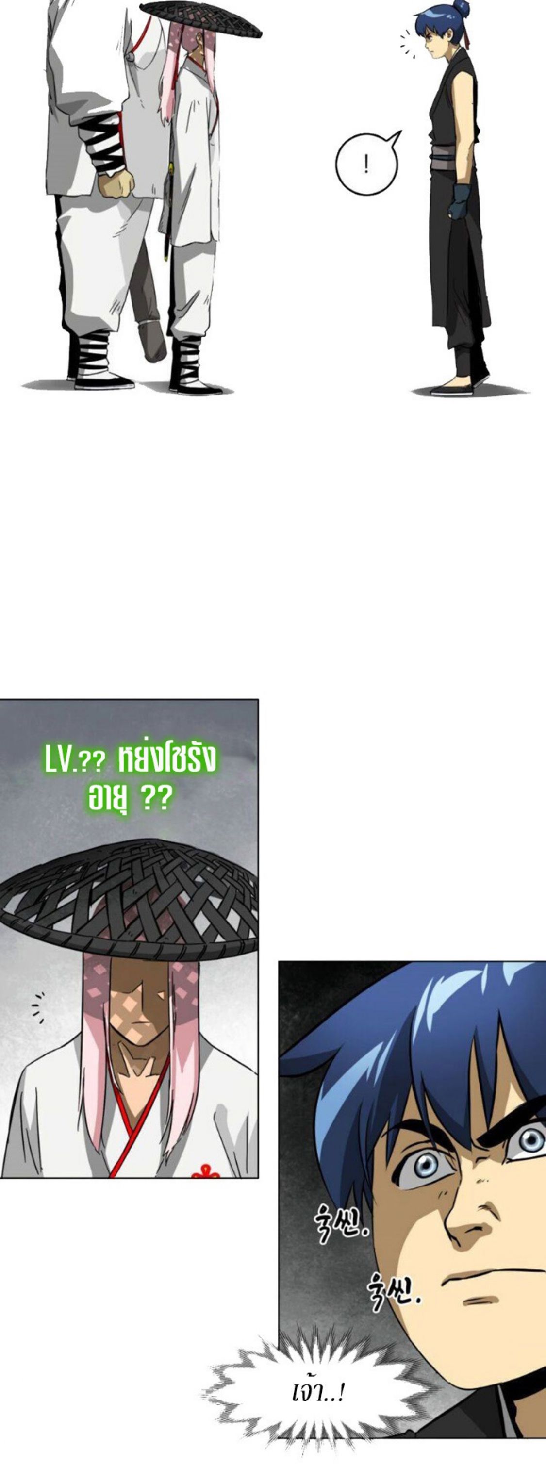 Infinite Level Up In Murim ตอนที่ 11 33