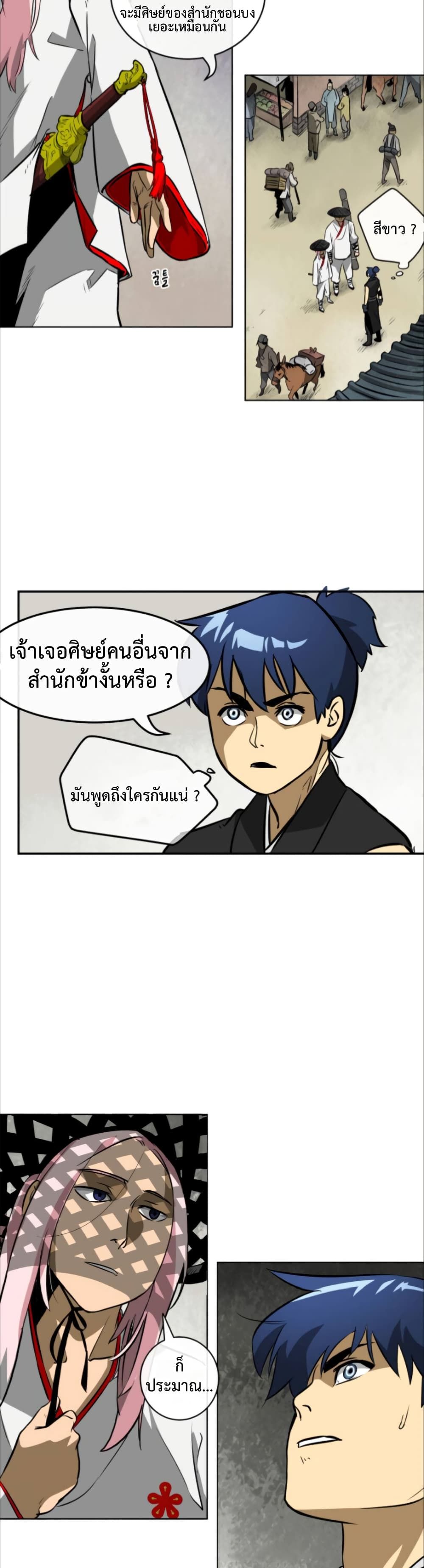Infinite Level Up In Murim ตอนที่ 12 2