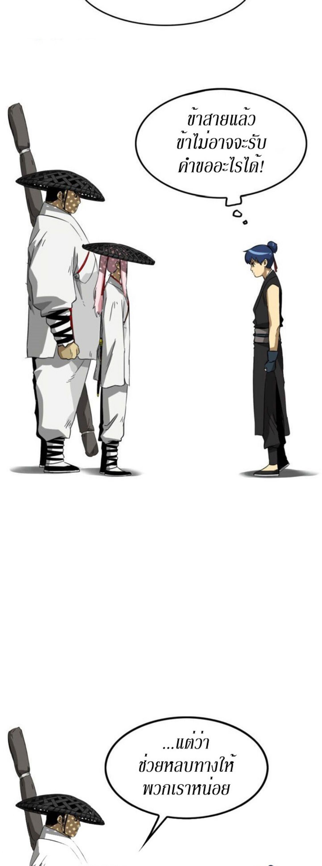 Infinite Level Up In Murim ตอนที่ 11 32