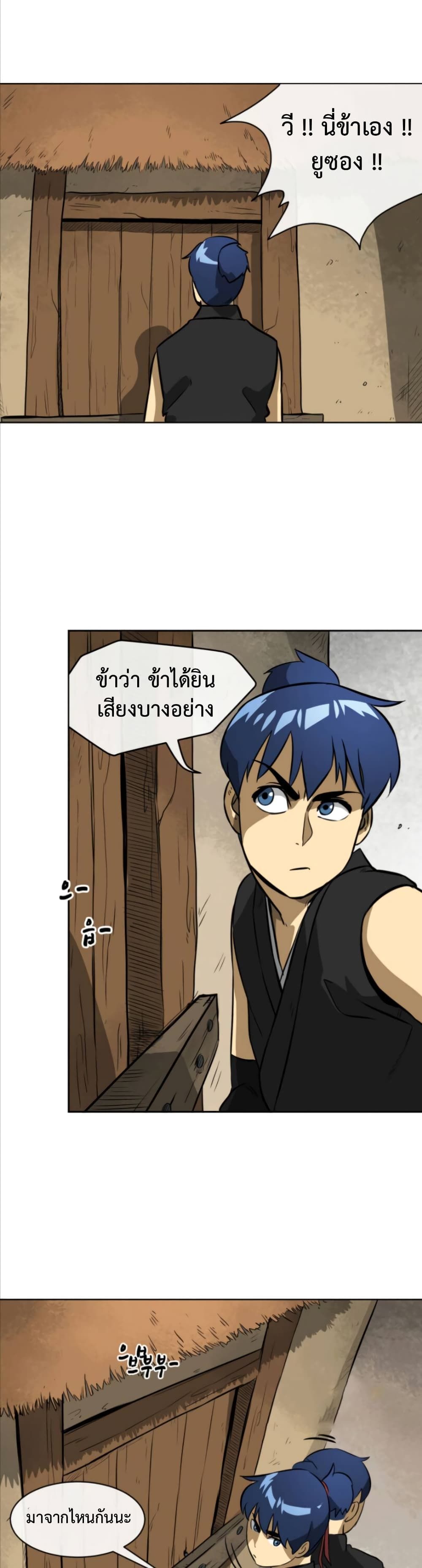 Infinite Level Up In Murim ตอนที่ 12 9