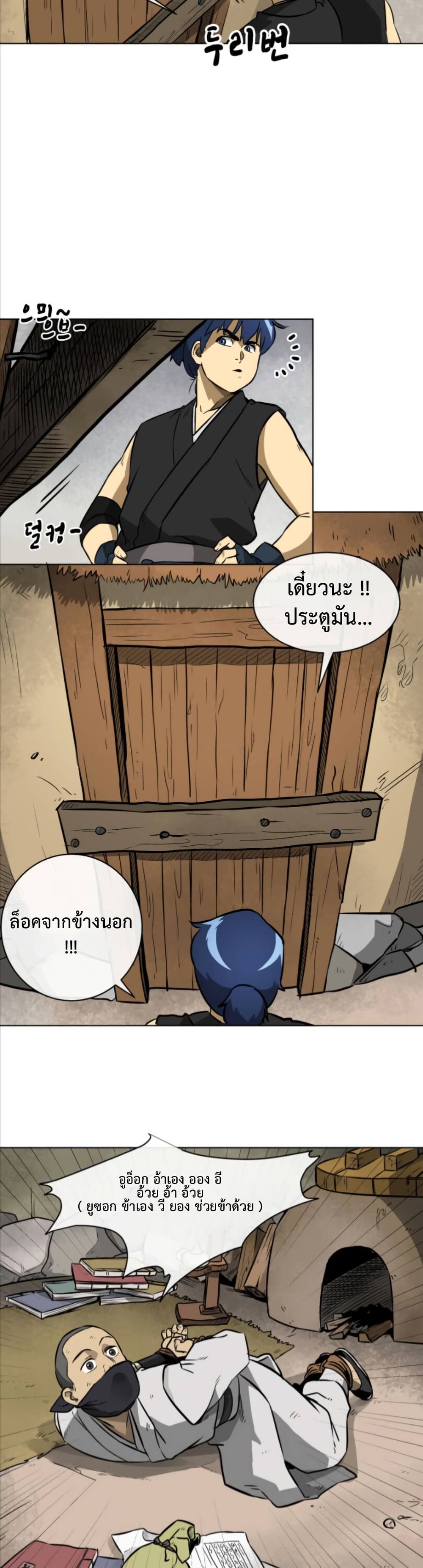Infinite Level Up In Murim ตอนที่ 12 10