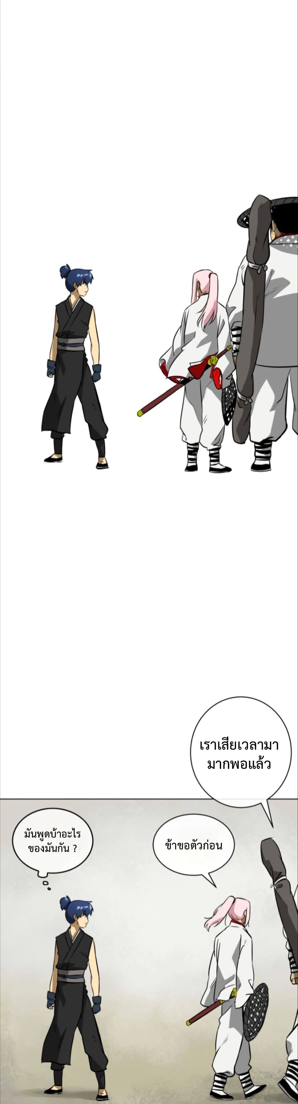 Infinite Level Up In Murim ตอนที่ 12 5