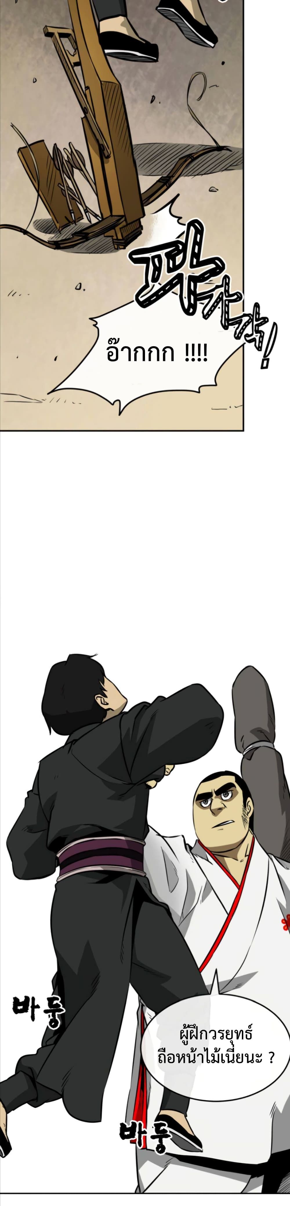 Infinite Level Up In Murim ตอนที่ 12 22