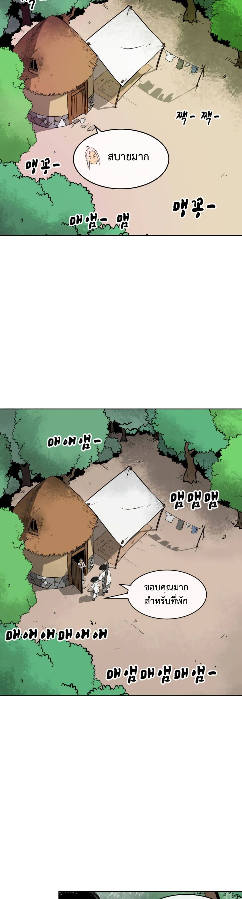 Infinite Level Up In Murim ตอนที่ 13 5
