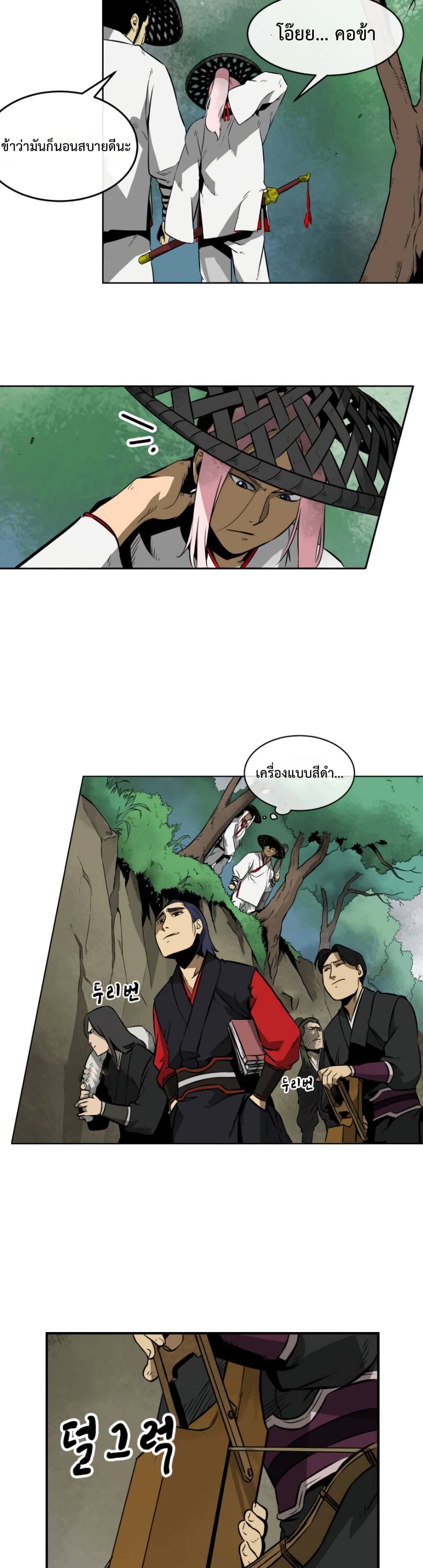 Infinite Level Up In Murim ตอนที่ 13 6