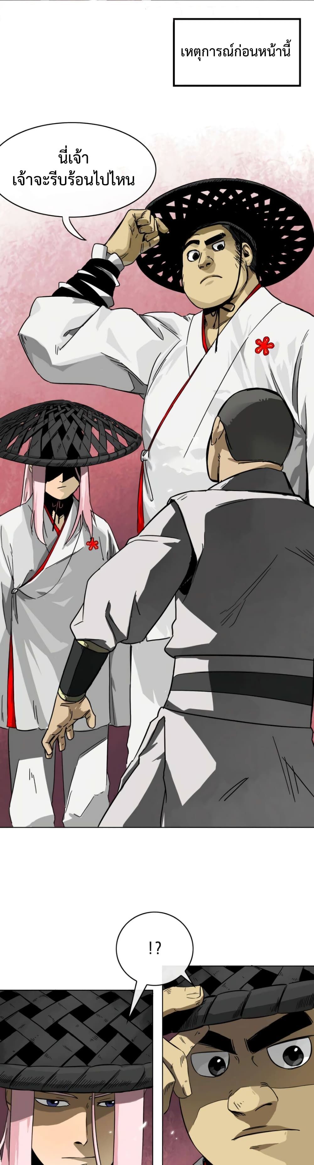 Infinite Level Up In Murim ตอนที่ 13 1