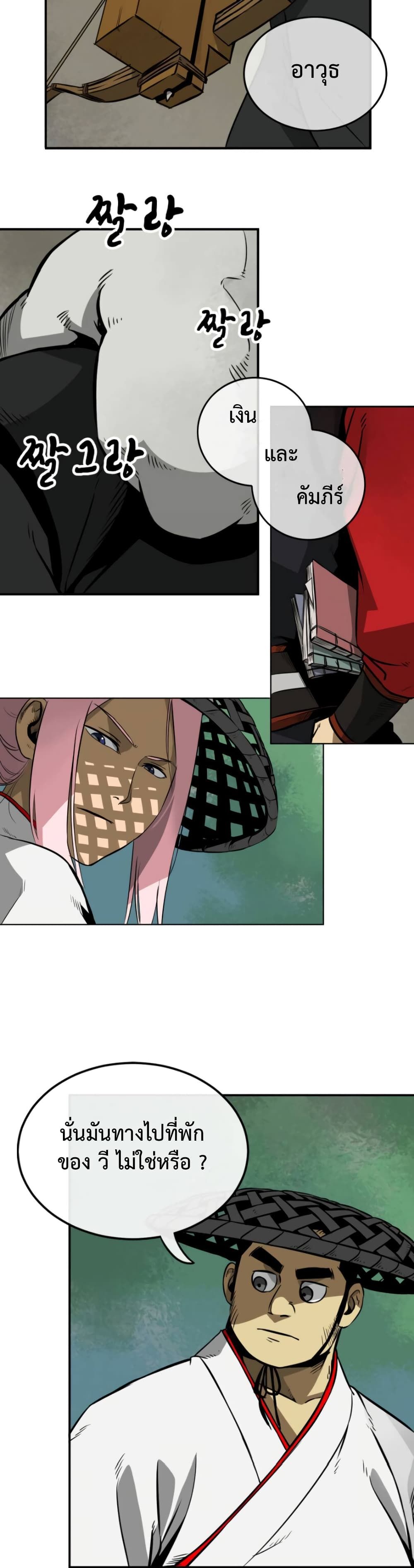 Infinite Level Up In Murim ตอนที่ 13 7