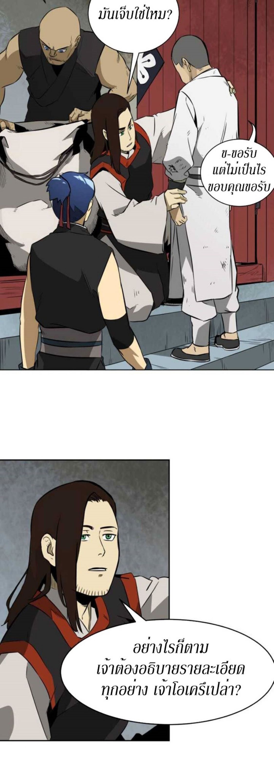 Infinite Level Up In Murim ตอนที่ 14 2