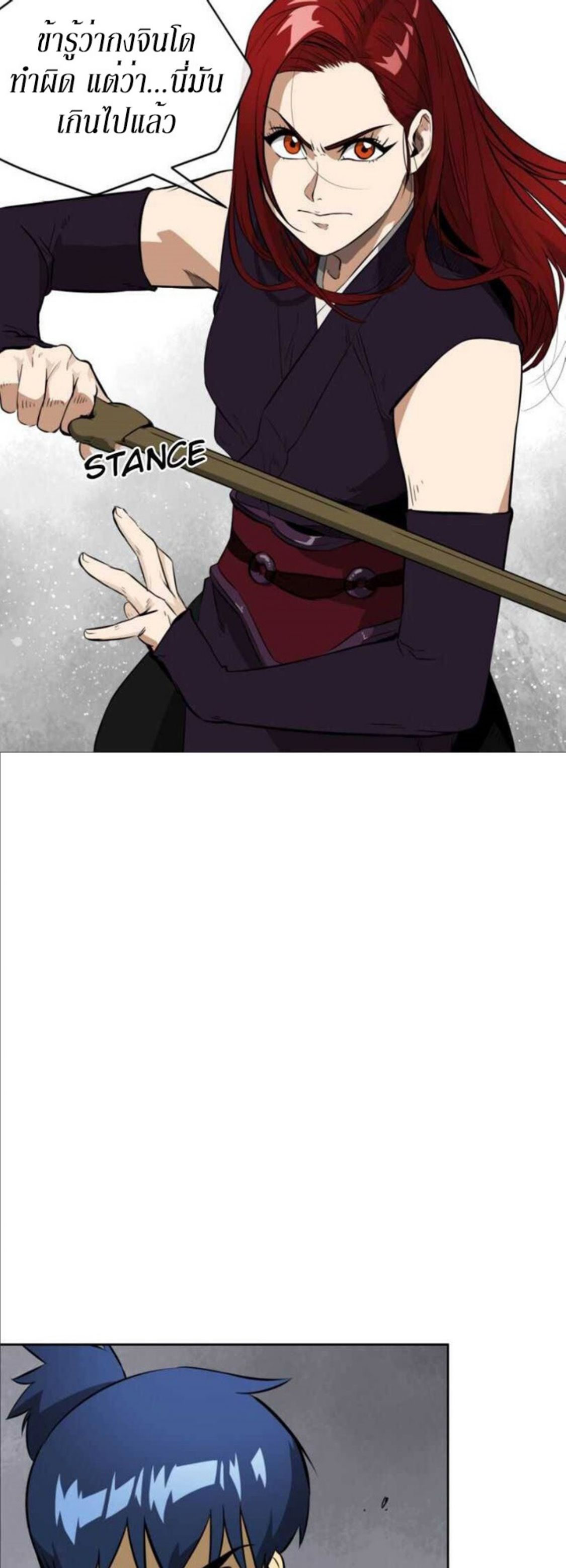Infinite Level Up In Murim ตอนที่ 14 9