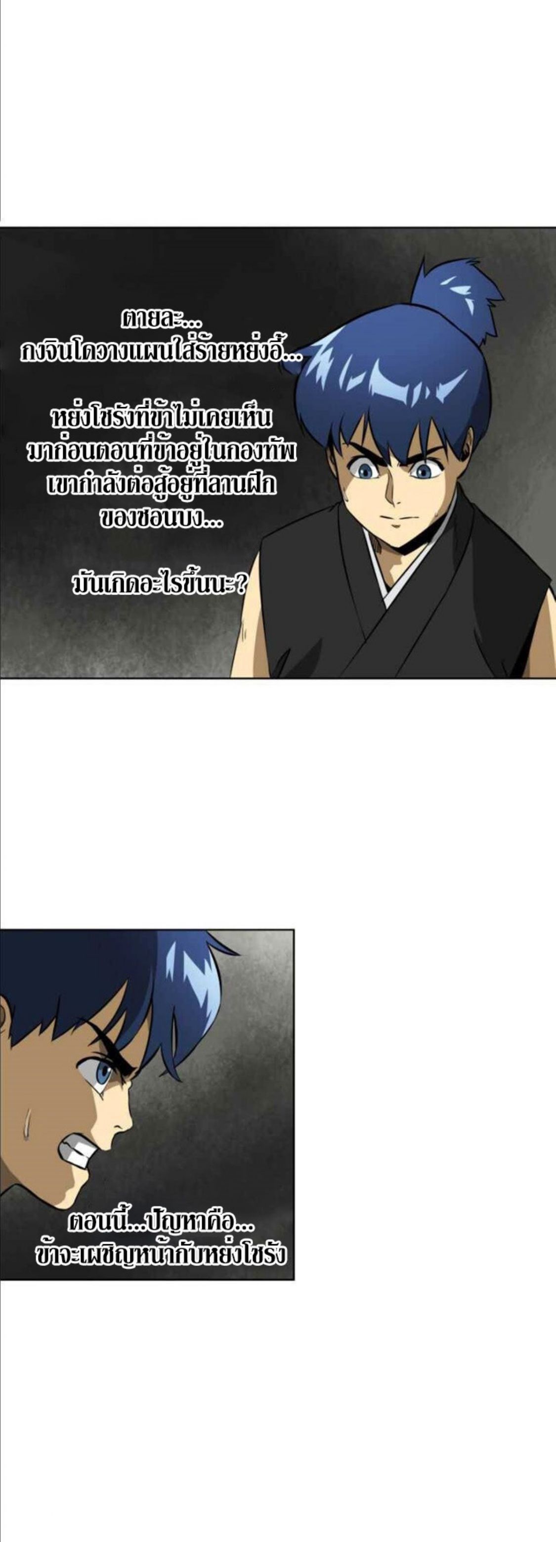 Infinite Level Up In Murim ตอนที่ 14 11
