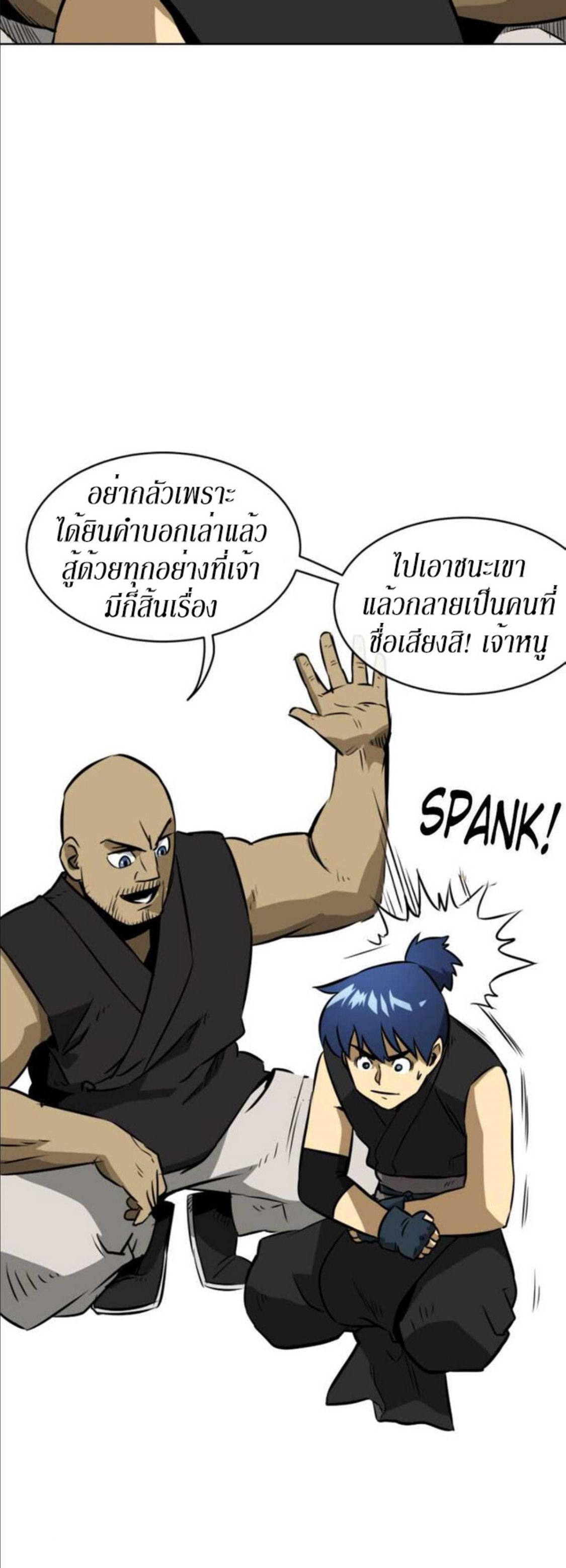 Infinite Level Up In Murim ตอนที่ 14 15
