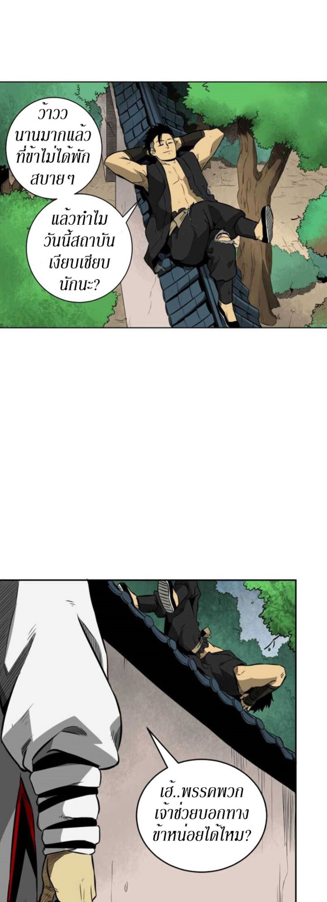 Infinite Level Up In Murim ตอนที่ 14 32