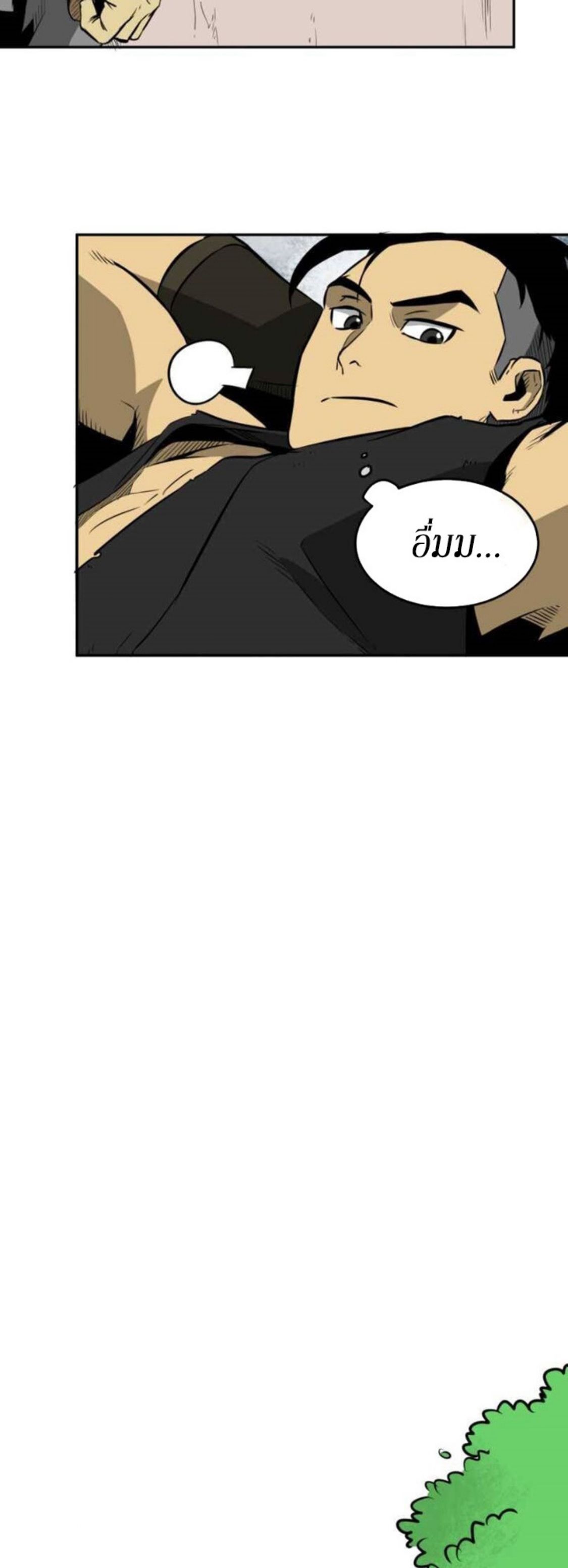 Infinite Level Up In Murim ตอนที่ 14 33