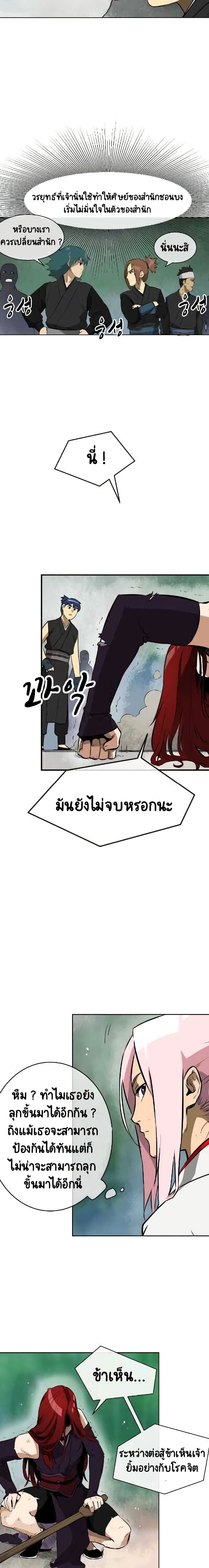 Infinite Level Up In Murim ตอนที่ 15 9