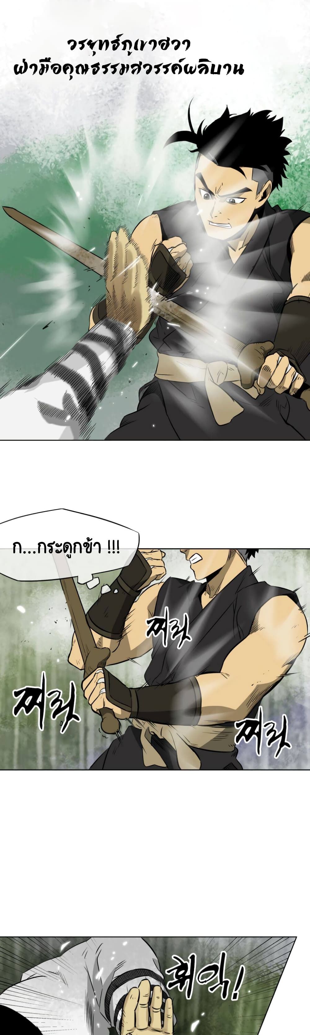 Infinite Level Up In Murim ตอนที่ 16 12