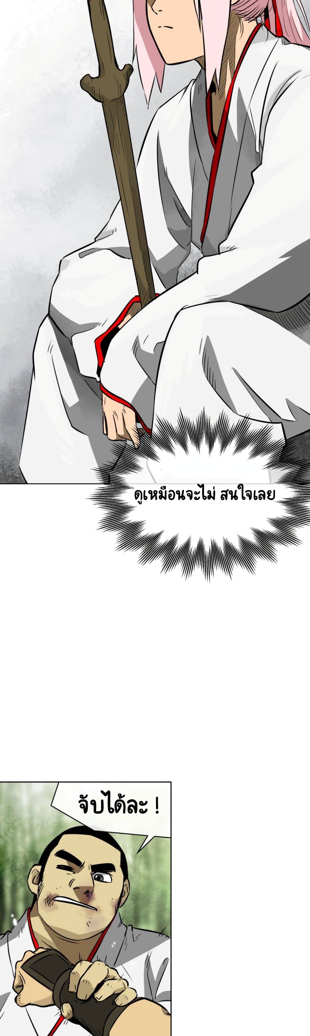 Infinite Level Up In Murim ตอนที่ 16 16