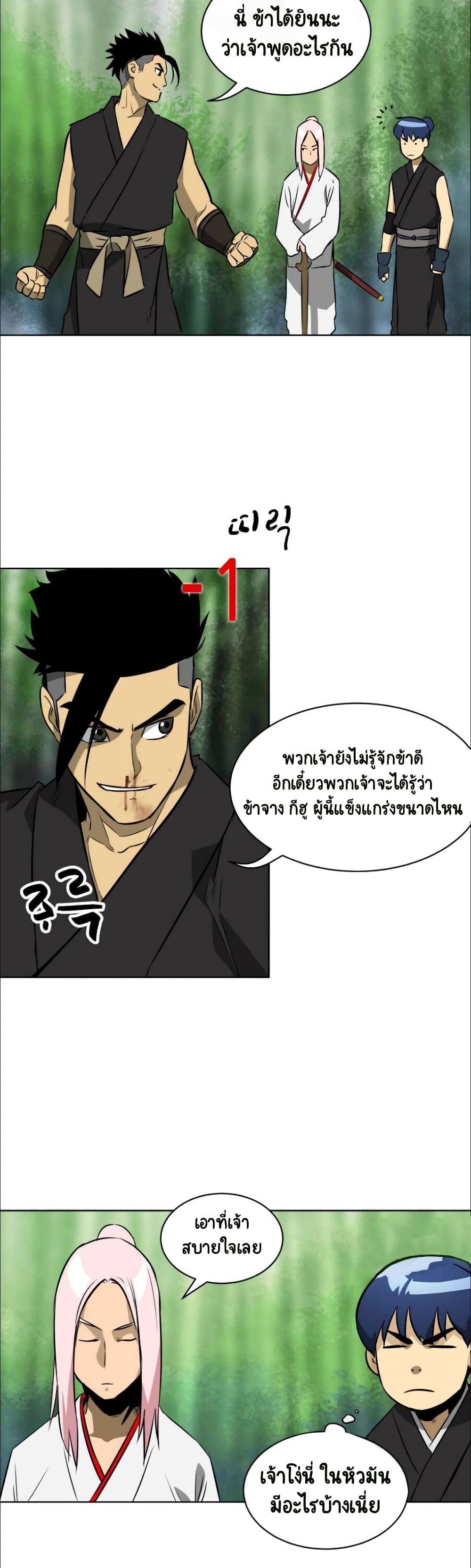 Infinite Level Up In Murim ตอนที่ 16 24